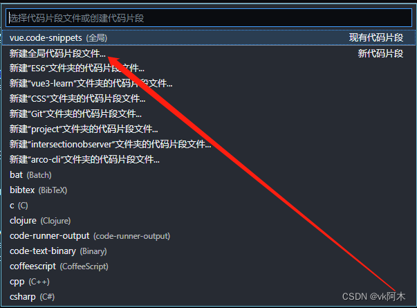 配置代码片段