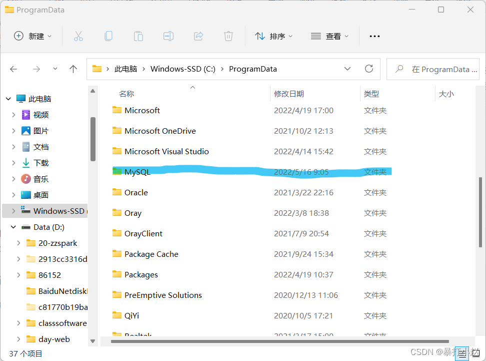 如何将MySQL卸载干净？