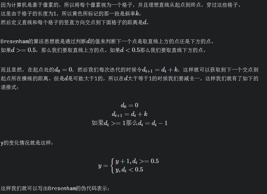 Bresenham算法_bresenham算法代码-CSDN博客