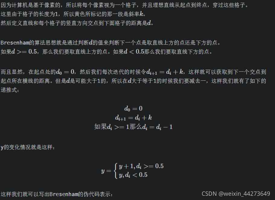 Bresenham算法_bresenham算法代码-CSDN博客