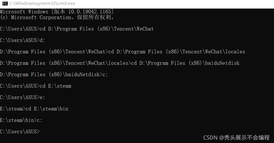 windows cmd命令行切换路径