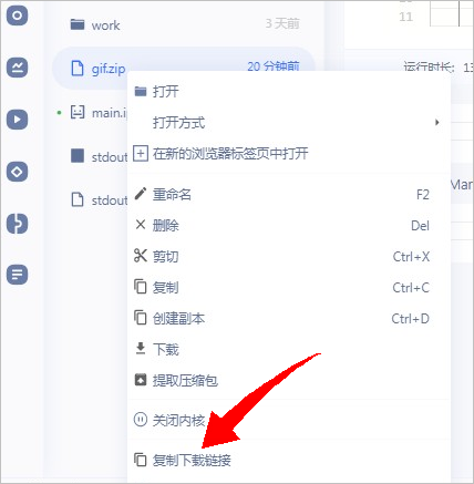 ▲ 图2.1.1 AI Studio查看文件下载链接