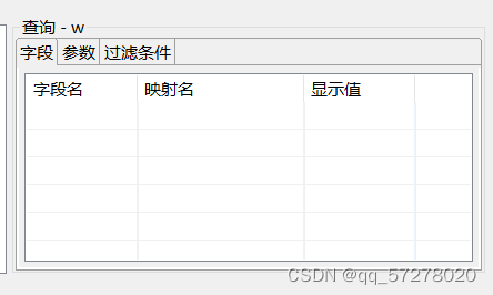 皕杰报表之语义层