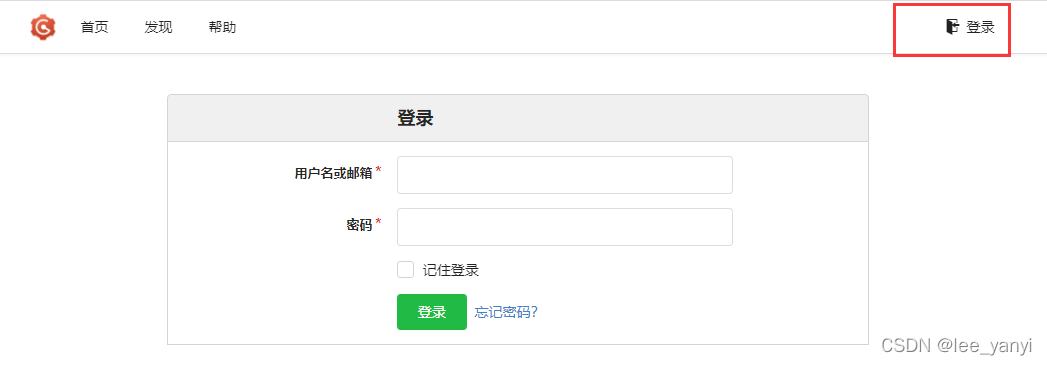 轻量级git服务gogs平台