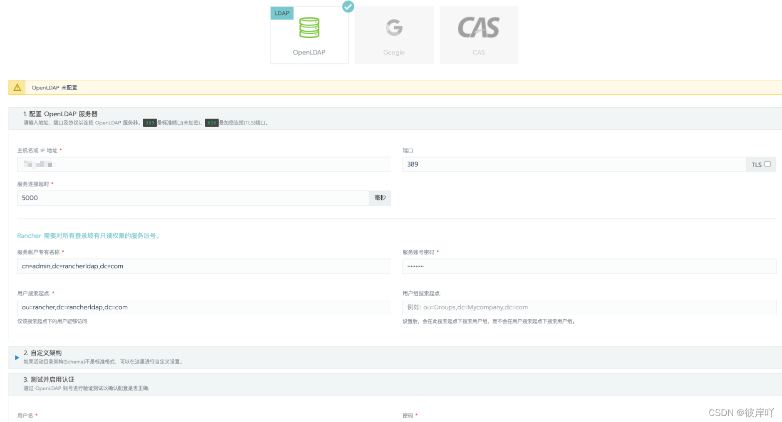 Rancher对接Ldap