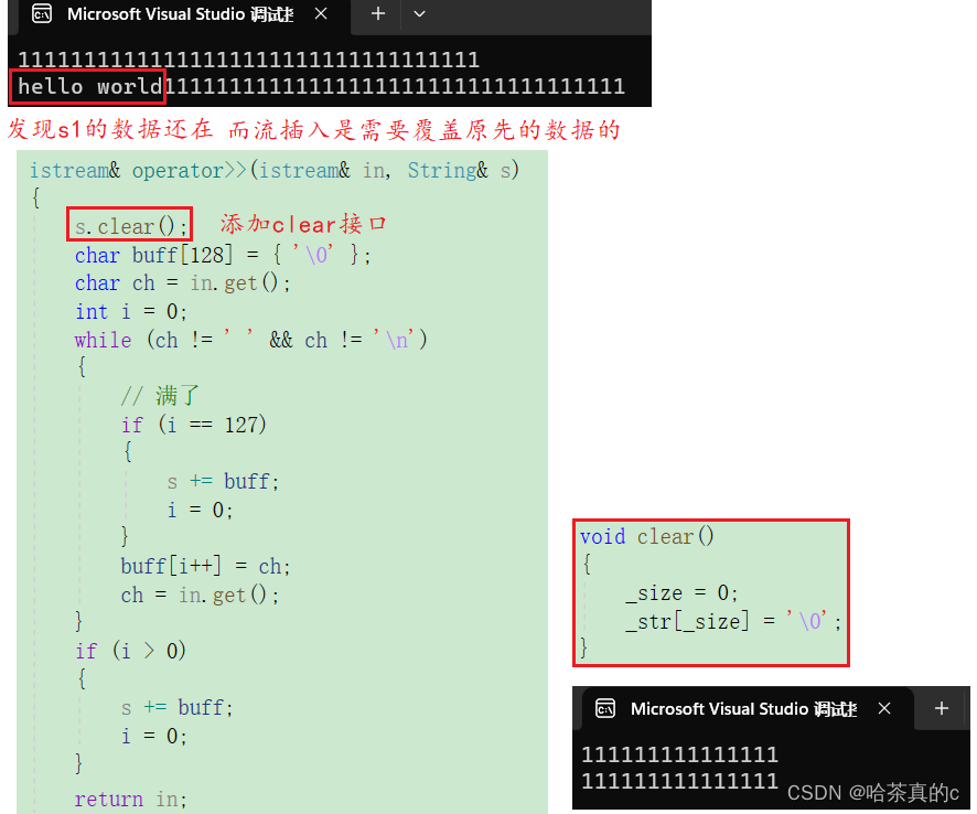 【C++初阶】9. string类的模拟实现