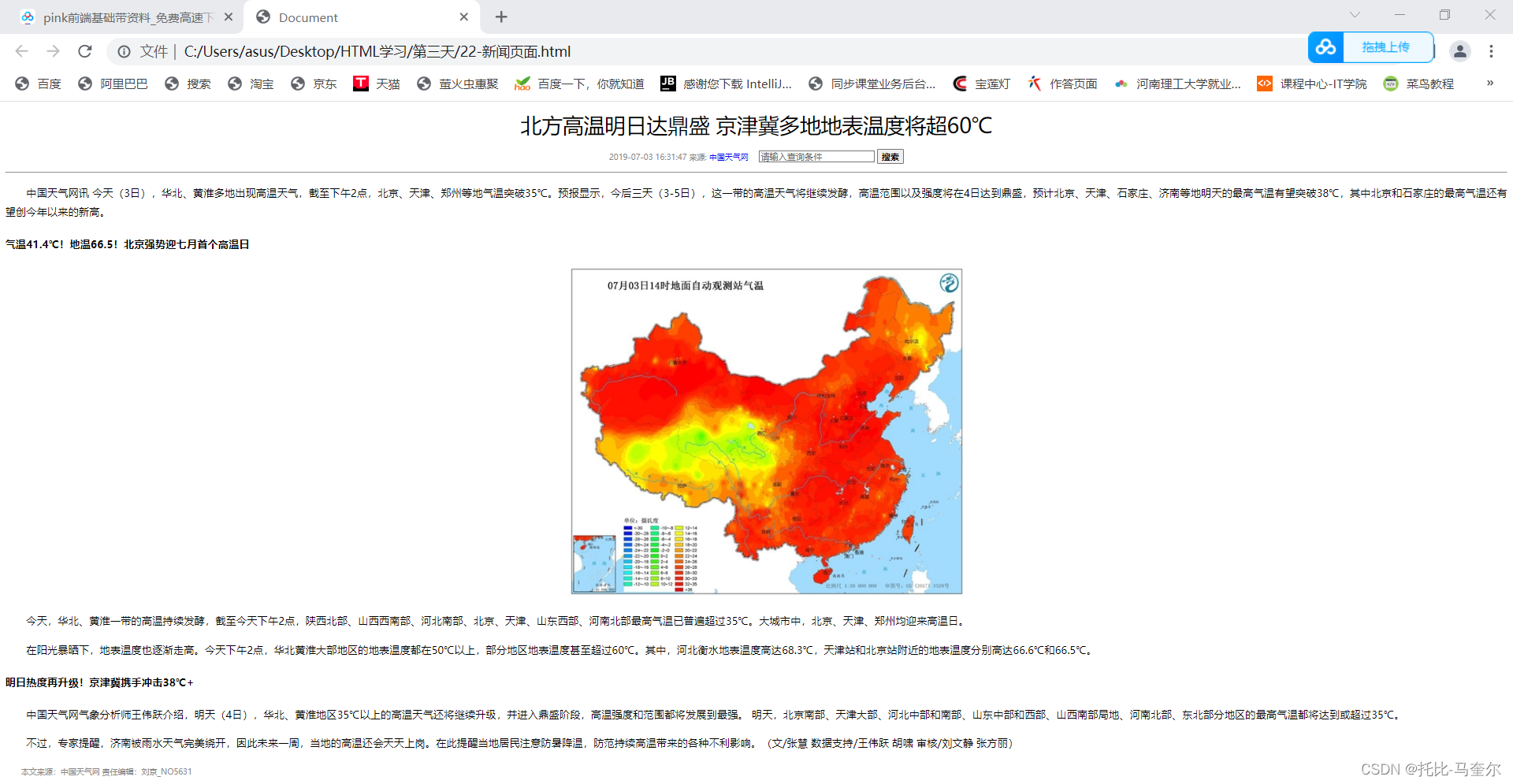 CSS3基础内容