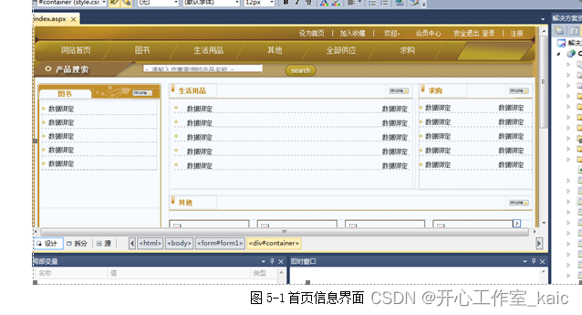 校园闲置物品交易平台的设计与实现(论文+源码)_kaic