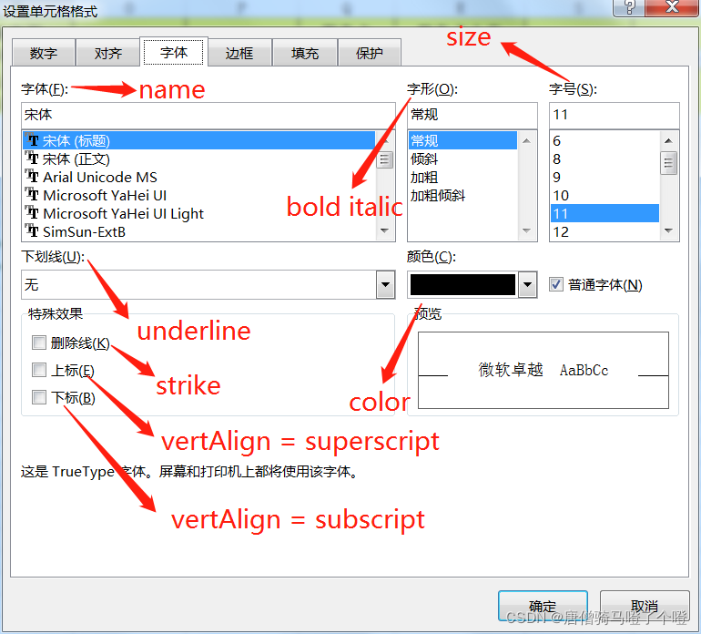 Python系列 之 openpyxl库 设置表格样式 styles包_openpyxl.styles-CSDN博客