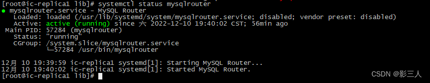 ic-replica1 上的 mysqlrouter 状态