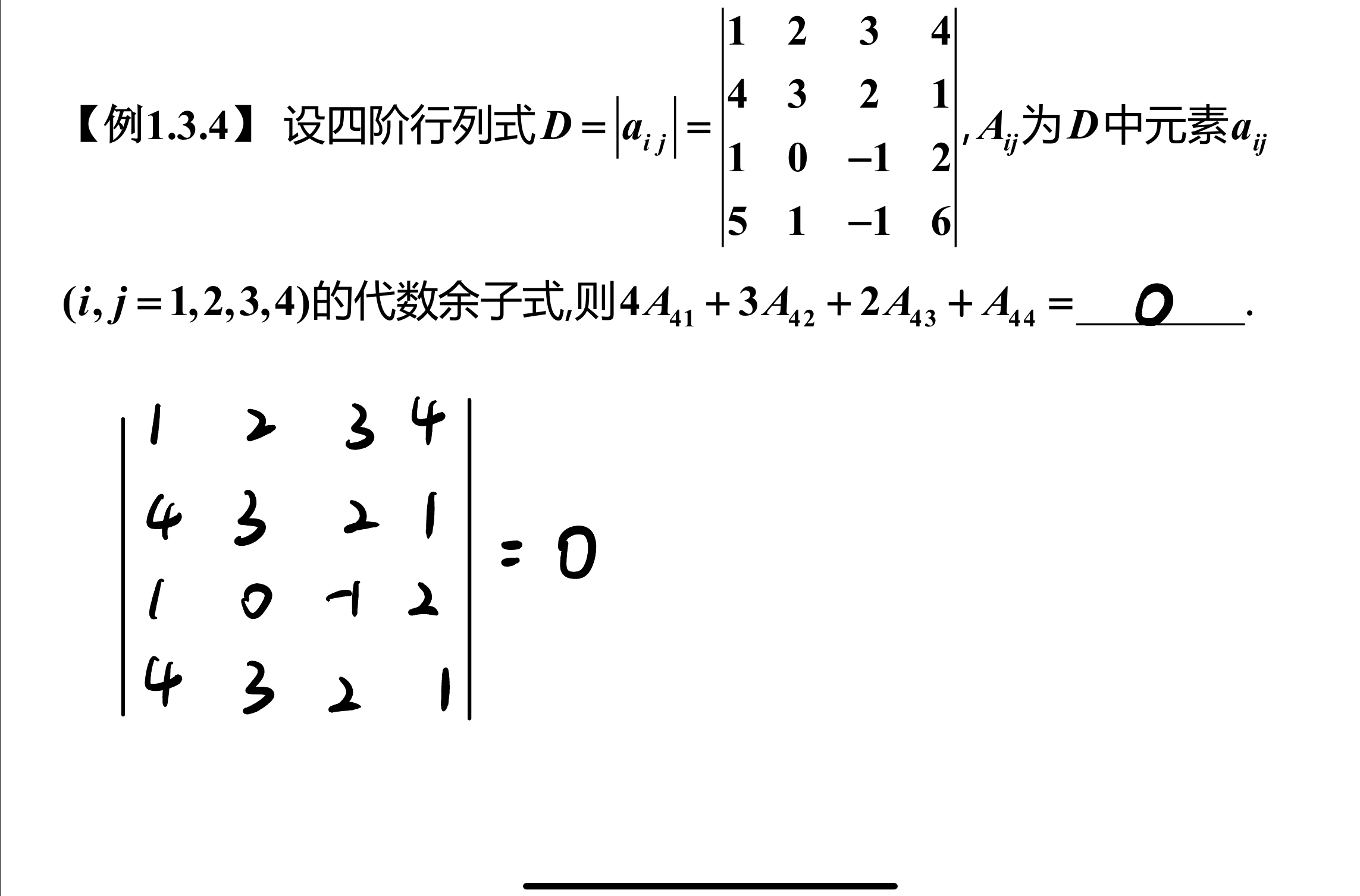 三阶行列式(三阶行列式相乘计算方法)