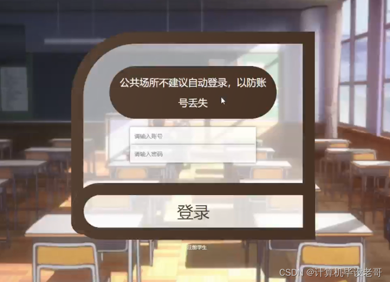 登陆