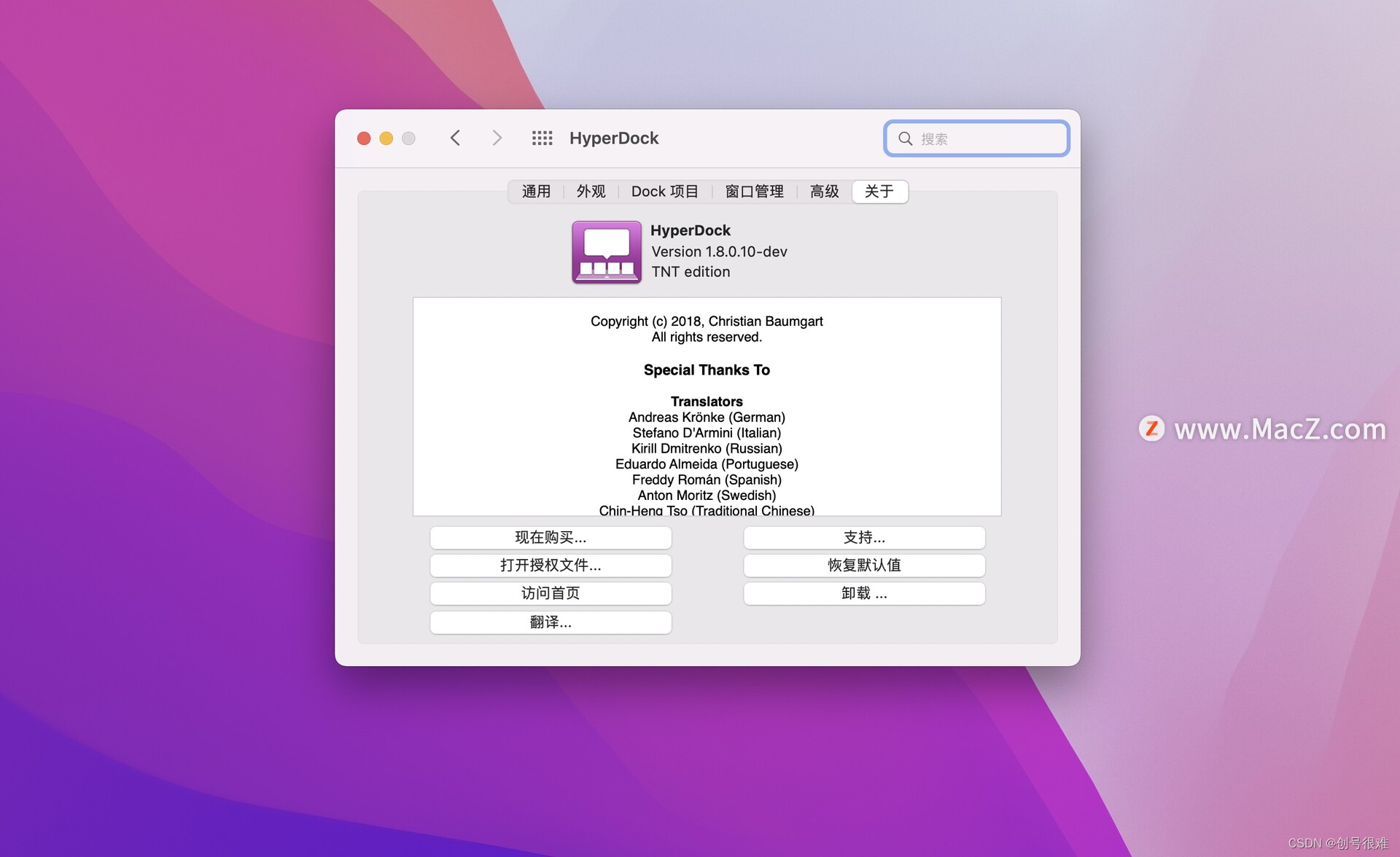 HyperDock 1.8.0.10(Dock优化工具)