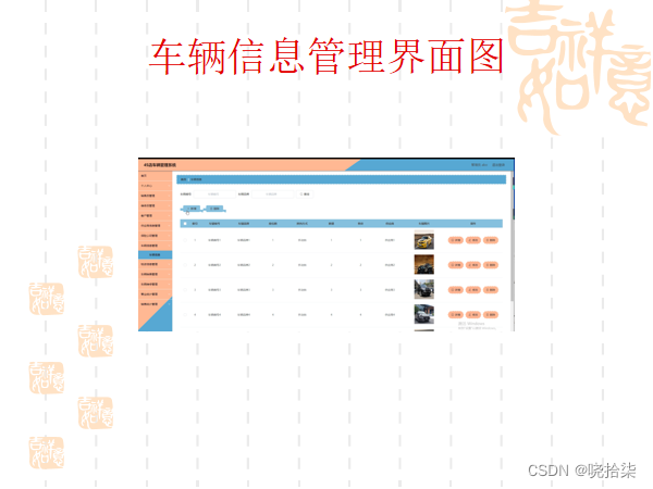 springboot+MySQL实现4S店车辆管理系统