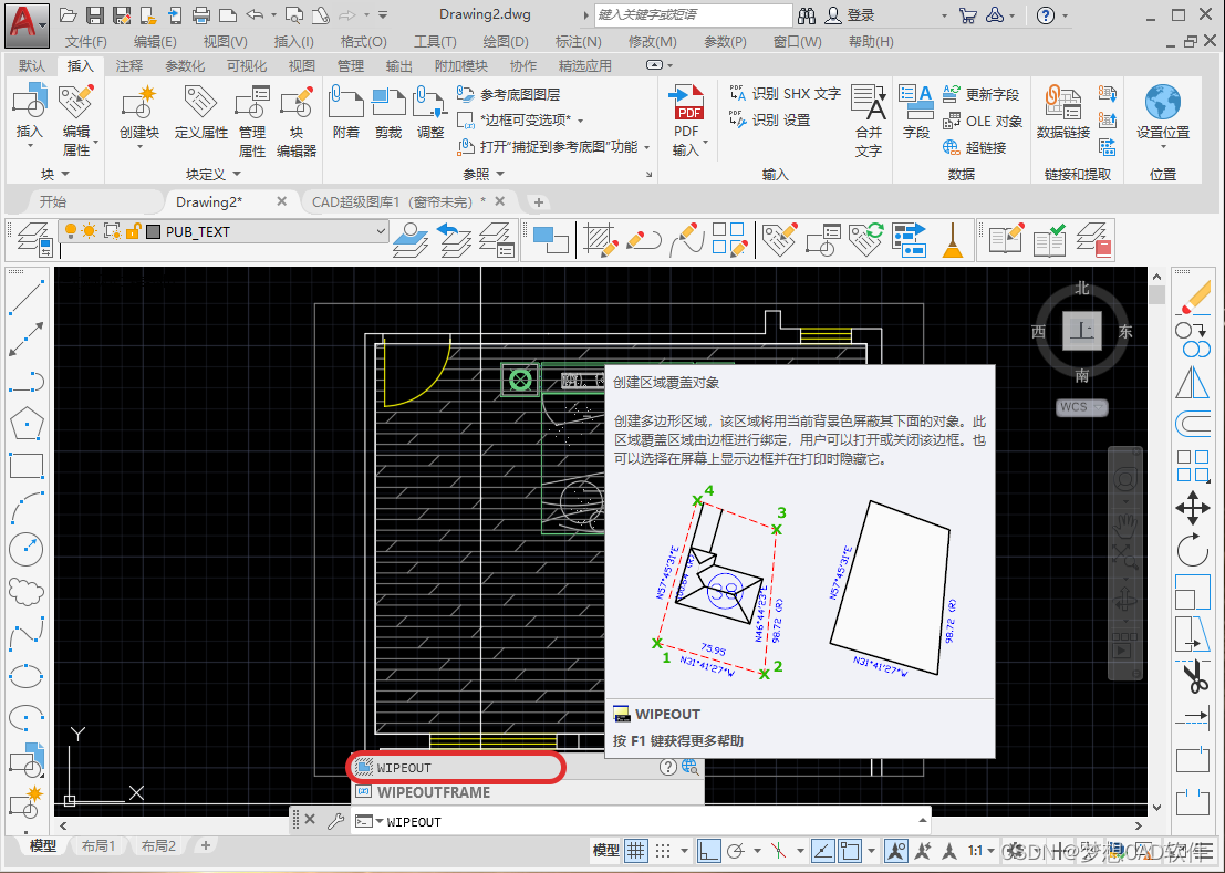 AUTOCAD——遮罩命令