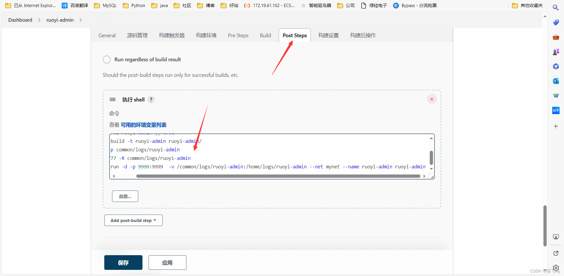 SpringBoot配置输出的日志文件