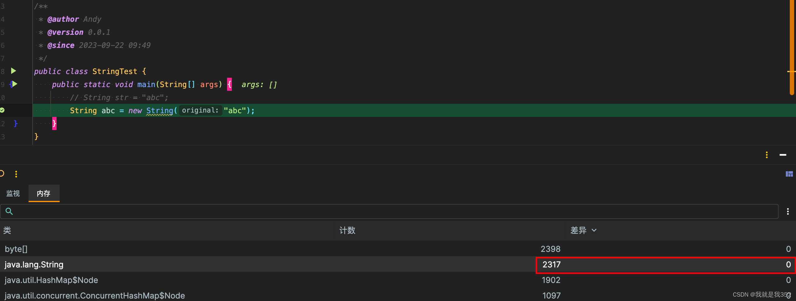 String、StringBuffer和StringBuilder区别CSDN博客