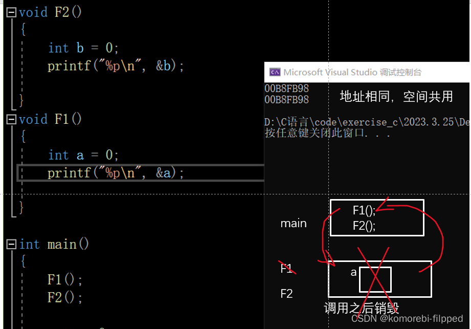 算法的时间复杂度和空间复杂度