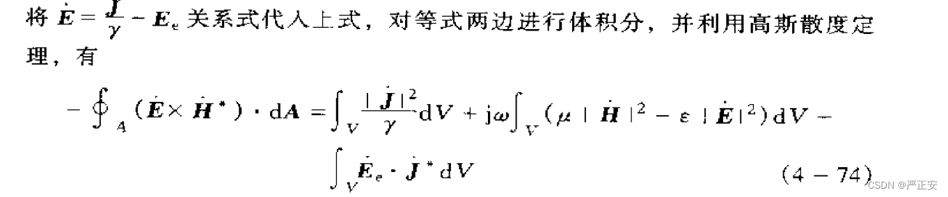 电磁场的变化方式 工程电磁场 P27