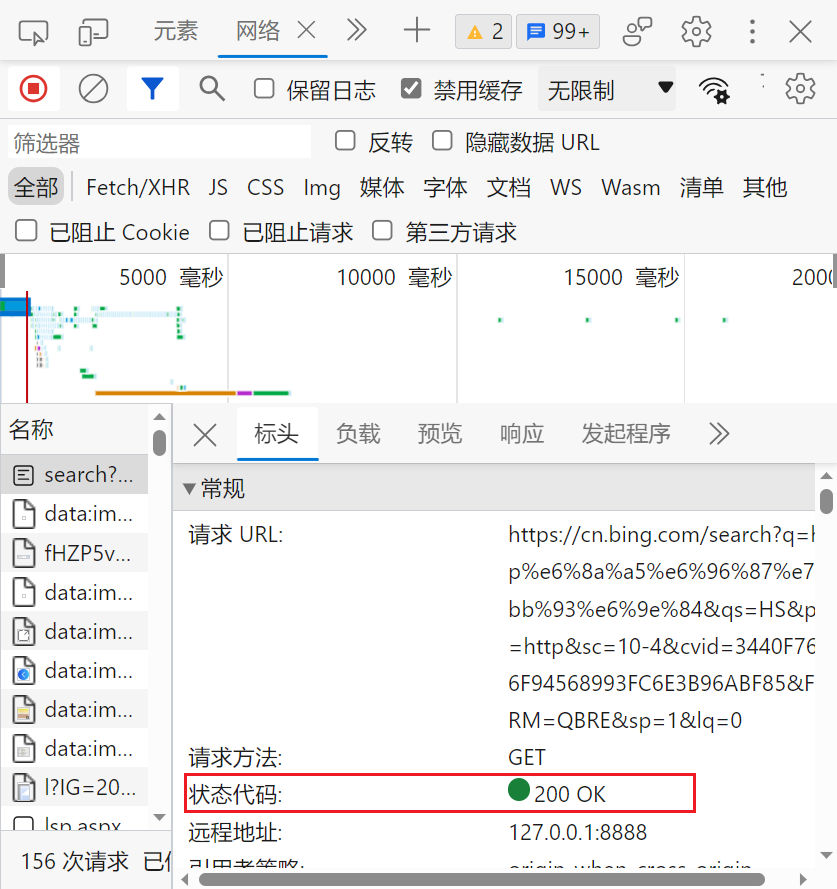 HTTP与Fiddler使用