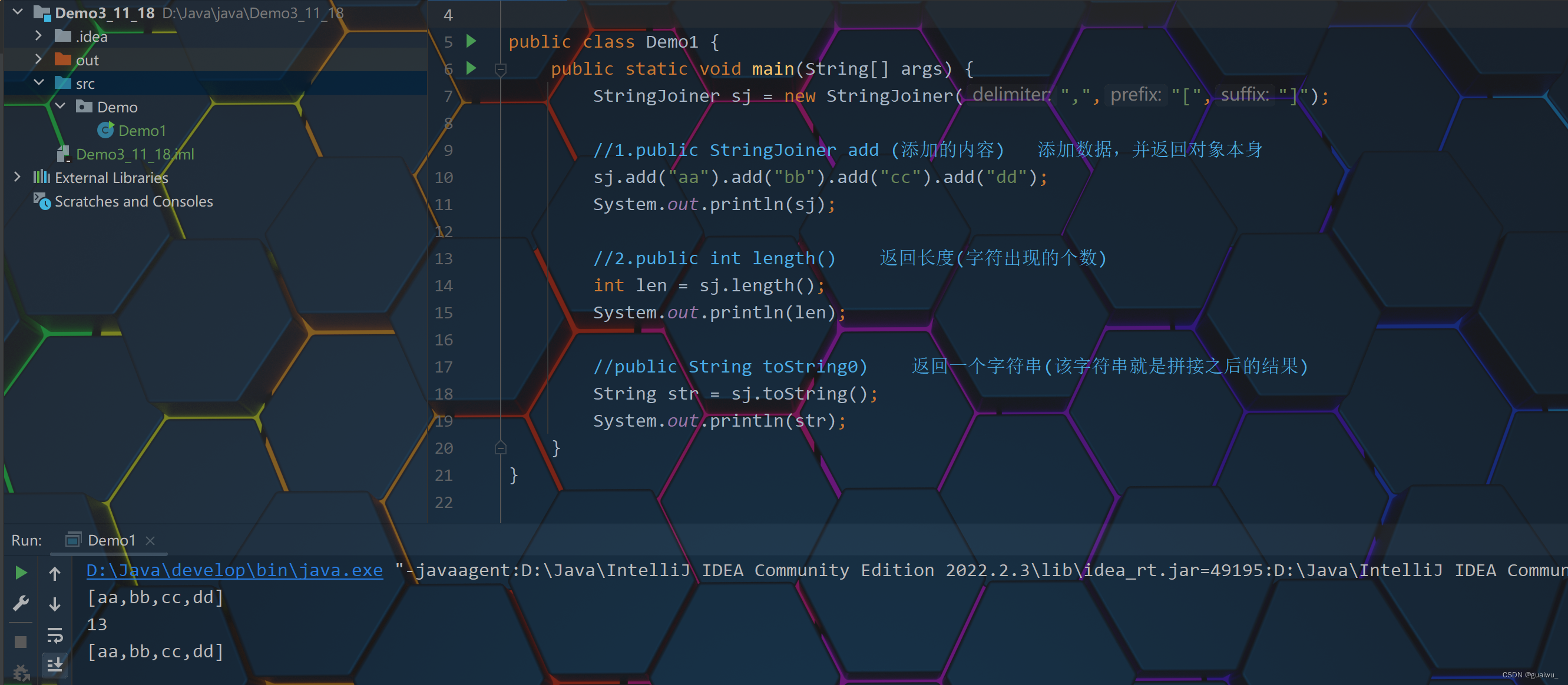Java#14(StringJoiner)