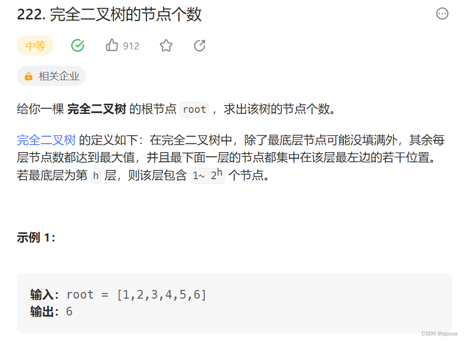 【树】你真的会二叉树了嘛？ --二叉树LeetCode专题