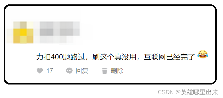 互联网行业真的不行了吗？