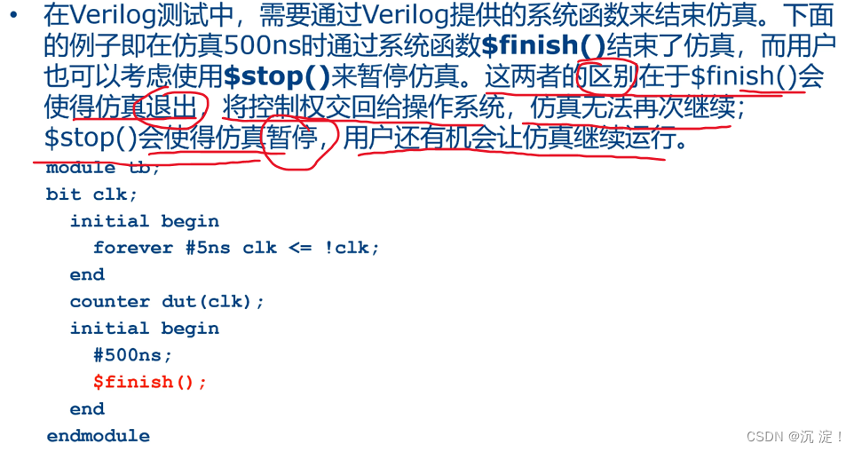 sv语言部分(2)