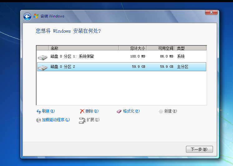 win7虚拟机安装