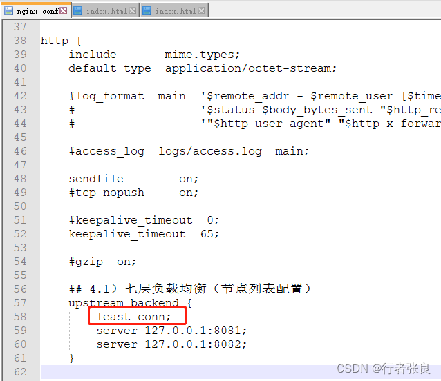 Nginx集群负载均衡配置完整流程