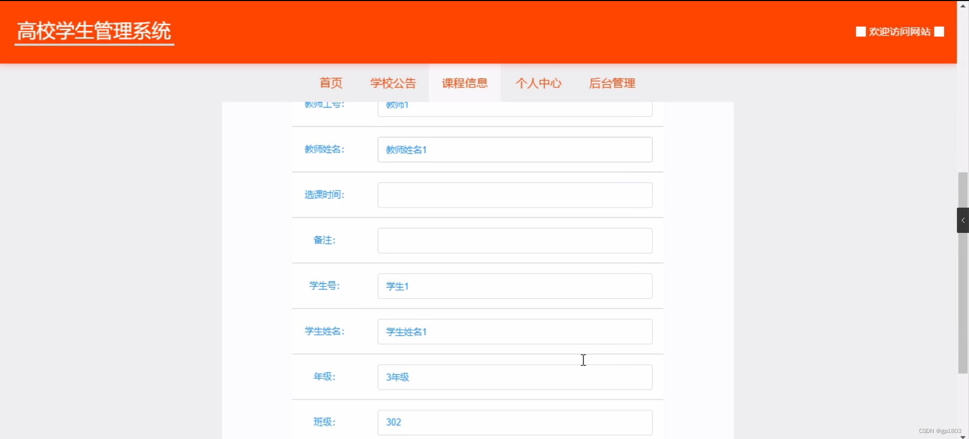 [开题报告]springboot高校学生管理系统r05z3计算机毕业设计_软工开题报告 学生管理系统-CSDN博客