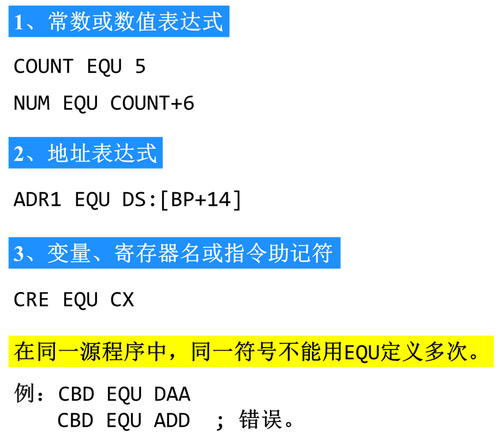 DJ13-1 汇编语言程序设计-2