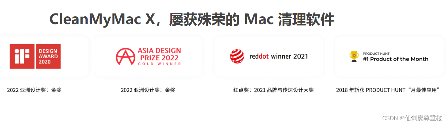 Mac电脑优化软件清理软件CleanMyMac X最新版本号V4.12.5功能介绍