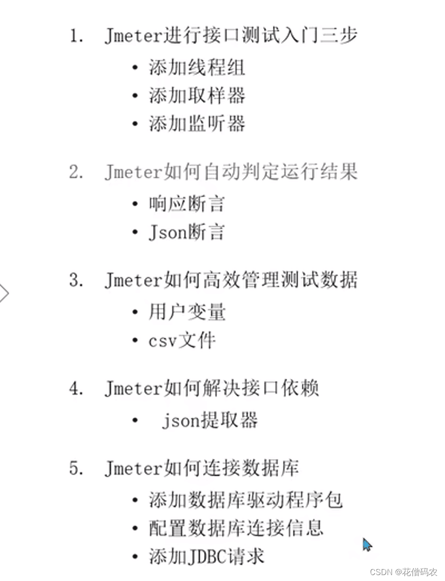 Jmeter工具下载并直连MySQL数据库