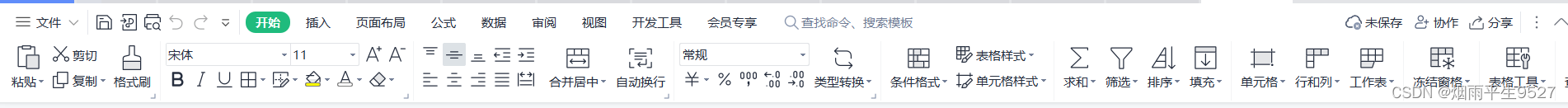 如何用wps处理数据_如何用wps做数据分析