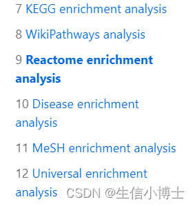 clusterprolifer go kegg msigdbr 富集分析应该使用哪个数据集，GO?KEGG?Hallmark？