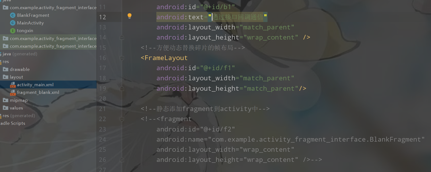 Adnroid Activity with Fragment VIEWMODEL - Programmer Sought
