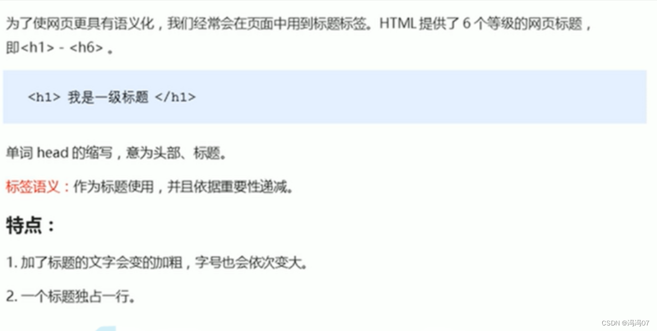HTML知识点-CSDN博客