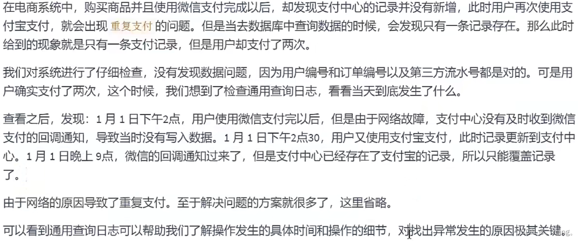 [外链图片转存失败,源站可能有防盗链机制,建议将图片保存下来直接上传(img-7PaduKnY-1657682795911)(%E7%AC%AC17%E7%AB%A0%EF%BC%9A%E5%85%B6%E4%BB%96%E6%95%B0%E6%8D%AE%E5%BA%93%E6%97%A5%E5%BF%97.assets/1652343354015.png)]