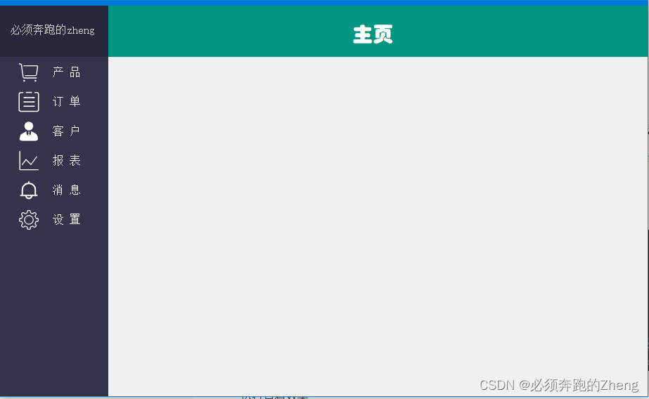 Winform UI界面设计例程(三)子窗口嵌入及其主题变换_winform ui设计-CSDN博客