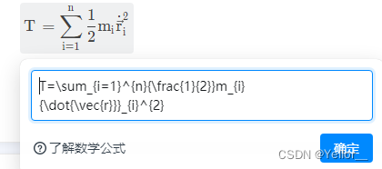 windows自建免费无限的开源图片识别公式转换为Latex