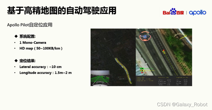 自动驾驶--高精地图技术_智能驾驶高精地图-CSDN博客