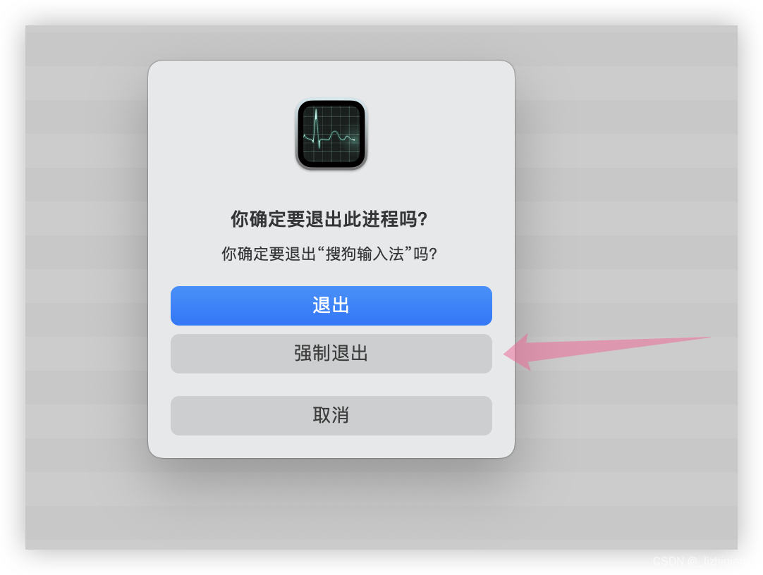 Mac OS 13.4.1 搜狗输入法导致的卡顿问题