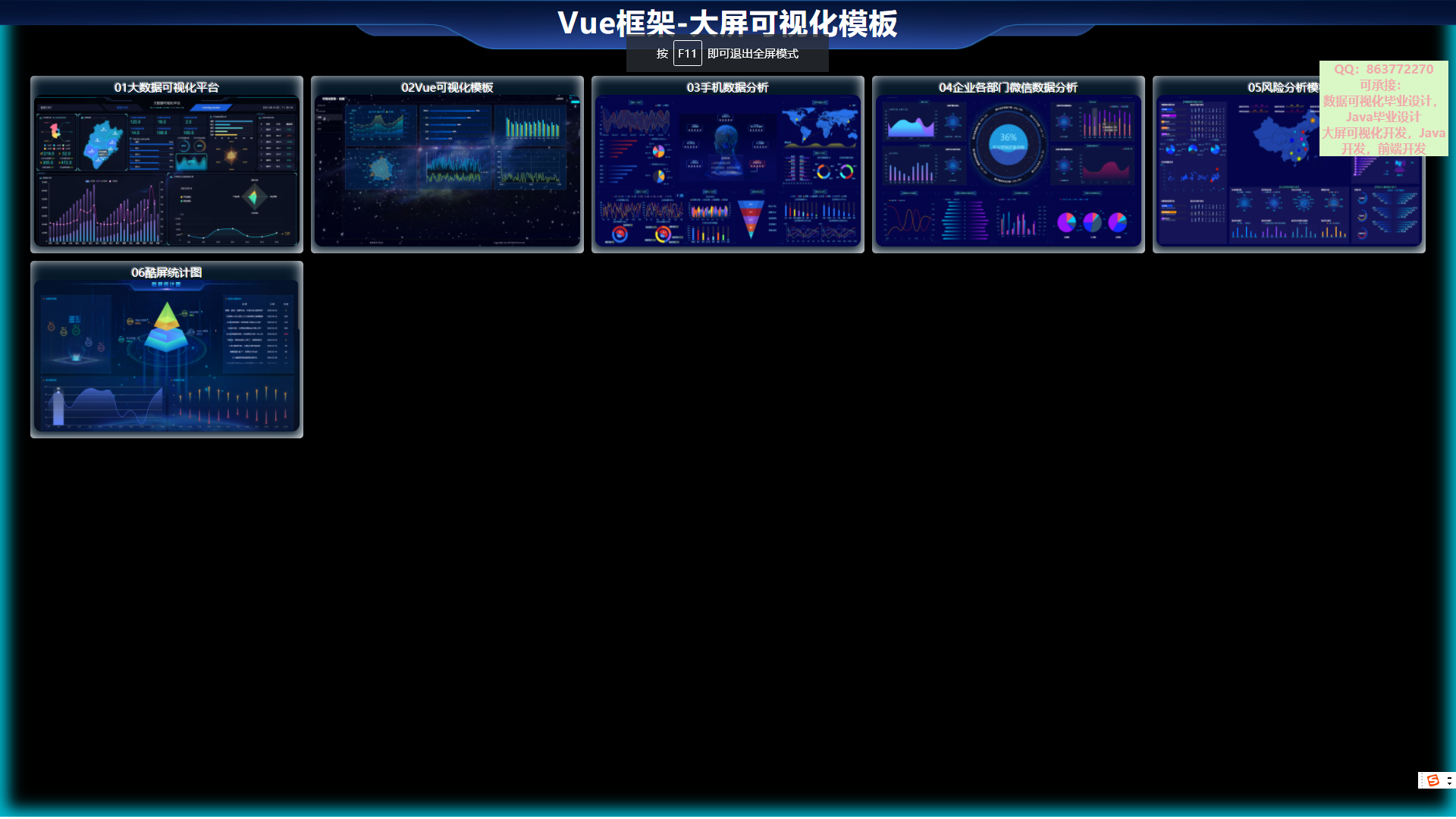 The most comprehensive visual large-screen template on the entire ...
