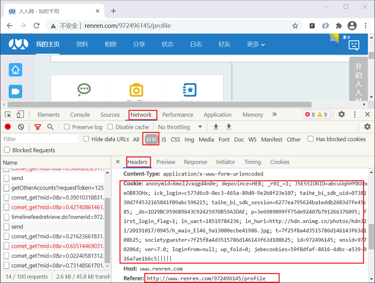 【Python】【进阶篇】二十、Python爬虫实现Cookie模拟登录