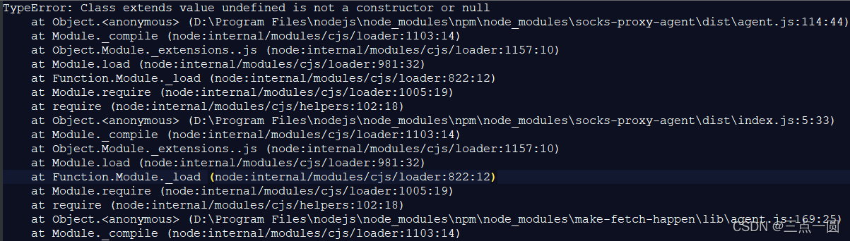 npm 报错 Class extends value undefined is not a constructor or null
