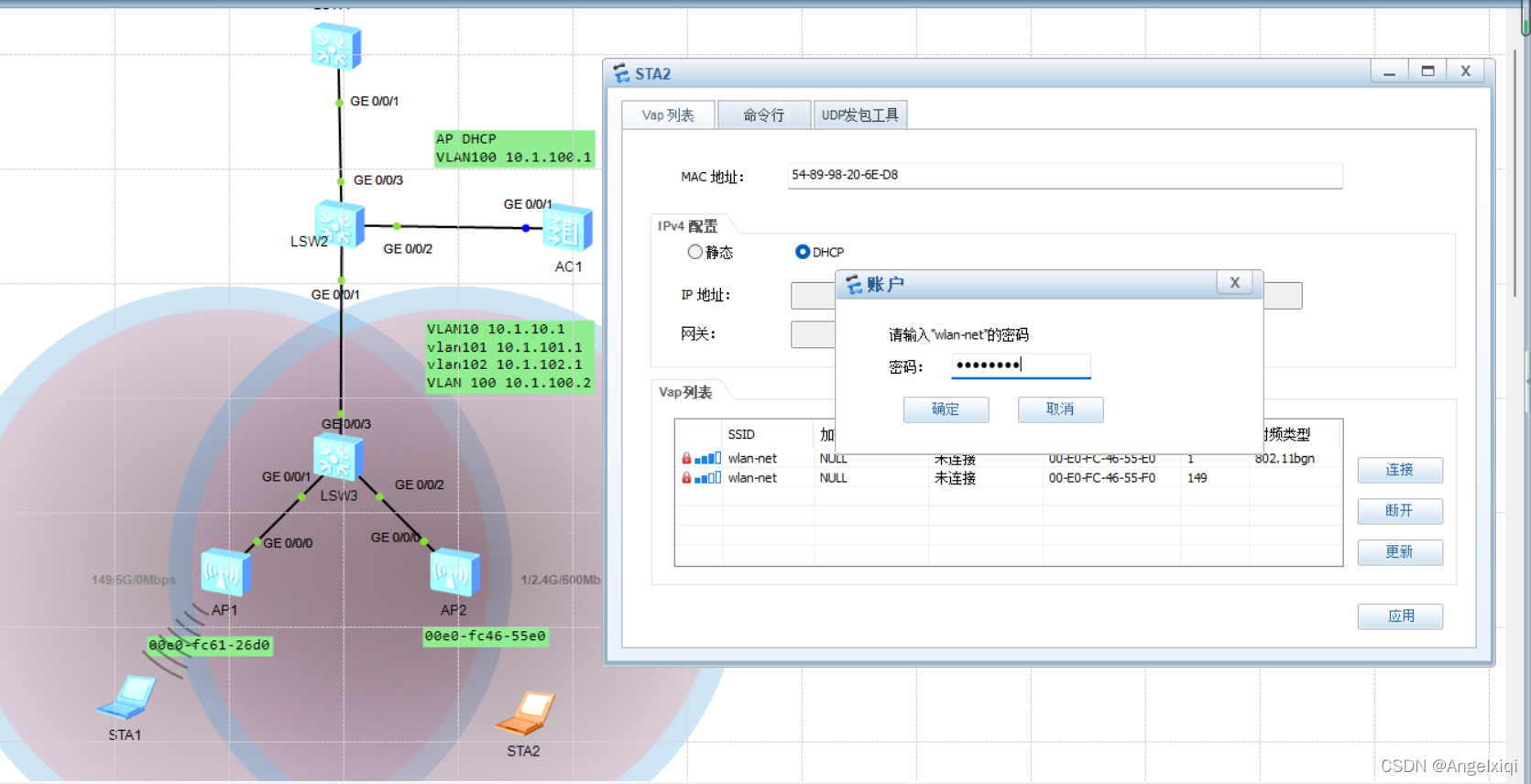 华为ENSP Wlan实验题