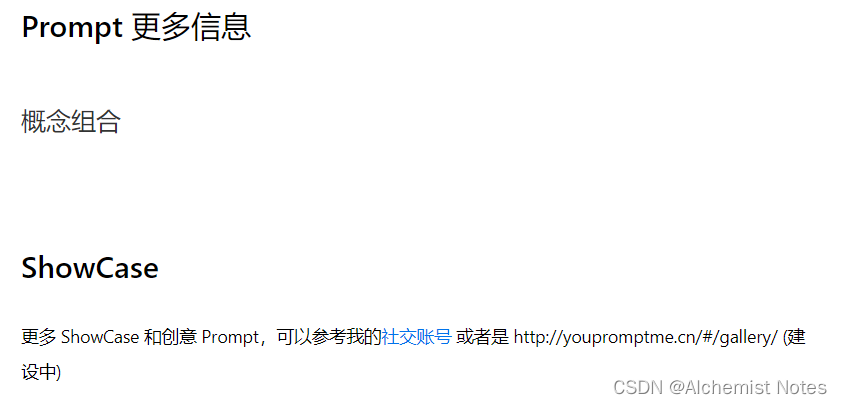 吴恩达OpenAI基于ChatGPT的Prompt开发教程