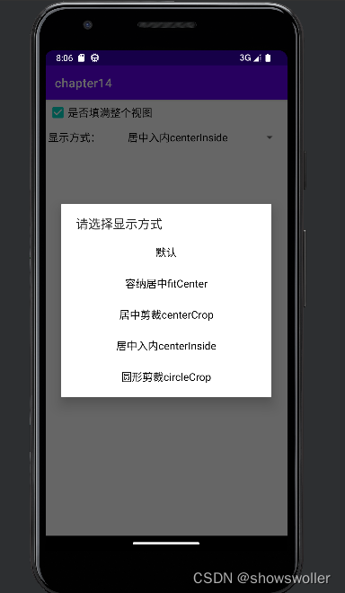 Android App开发中使用Glide加载网络图片讲解及实战（附源码 简单易懂）