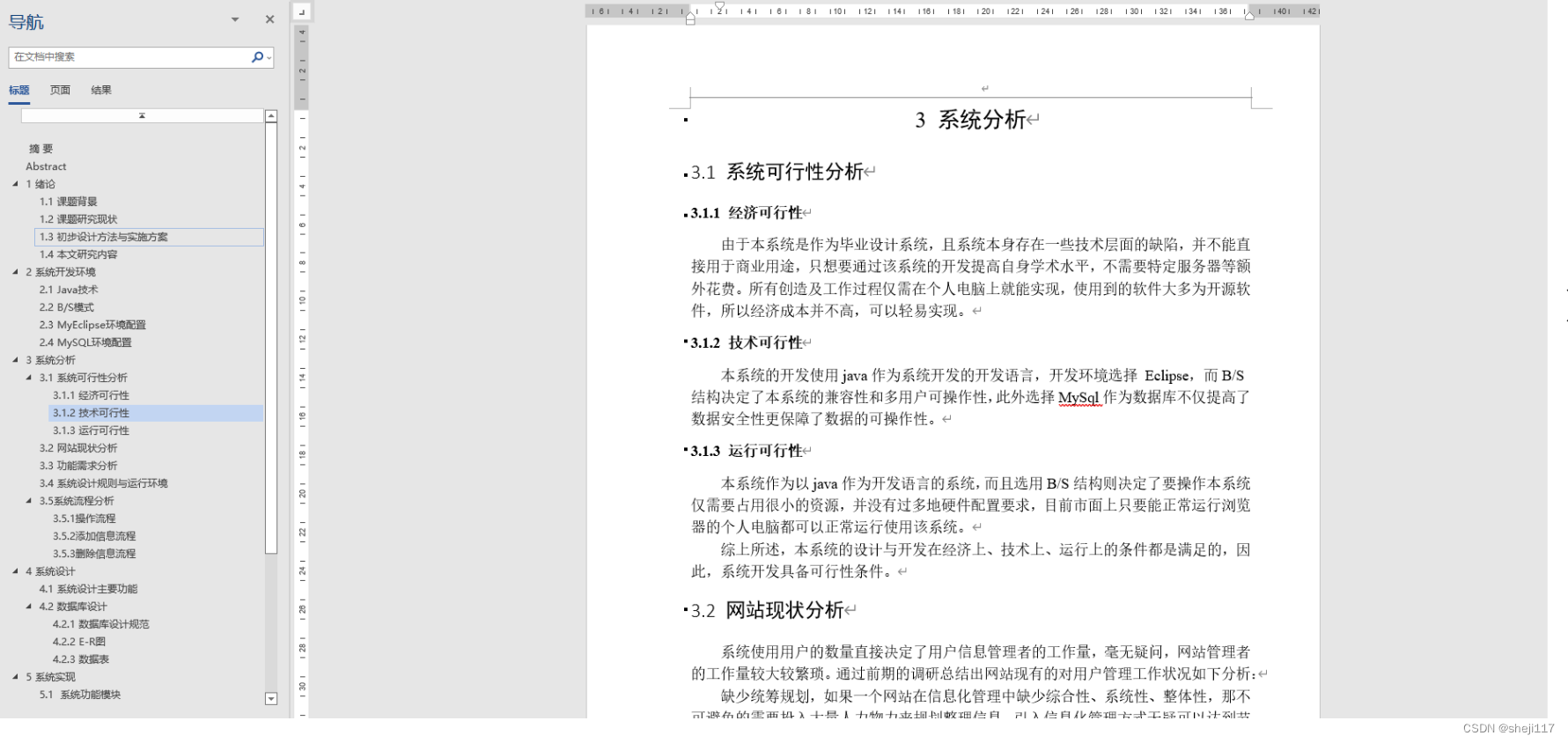 【附源码】计算机毕业设计JAVA疫情期间物资分派管理系统